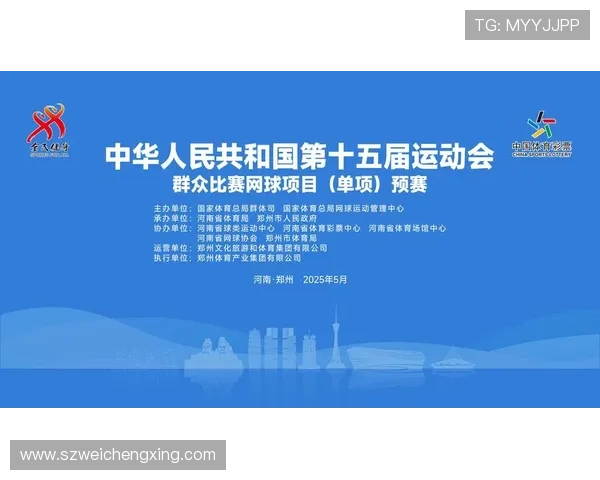 全运会网球青年组男女团体激战活跃赛场氛围四强名单揭晓正式公布