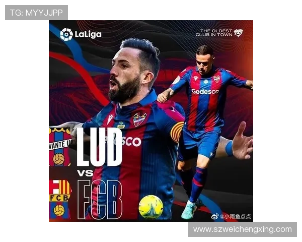 西甲经典对决 巴萨控球优势完胜莱万特反击战术