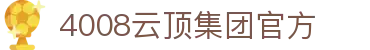 4008云顶集团-官方网站